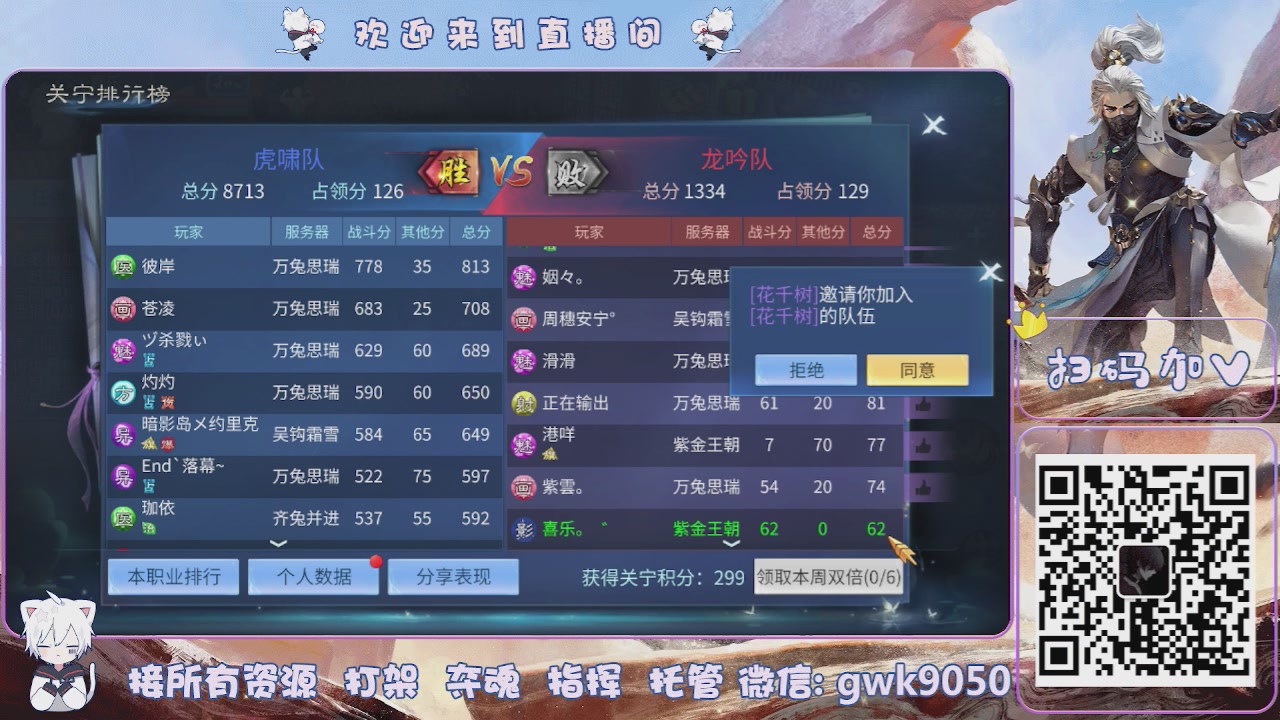 接托管打架夺魂