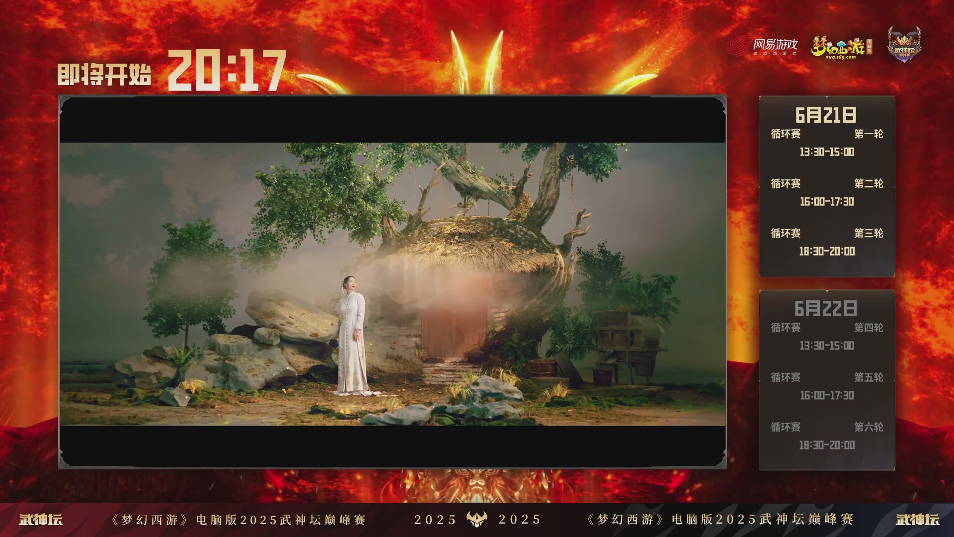 第227届武神坛-淘汰赛