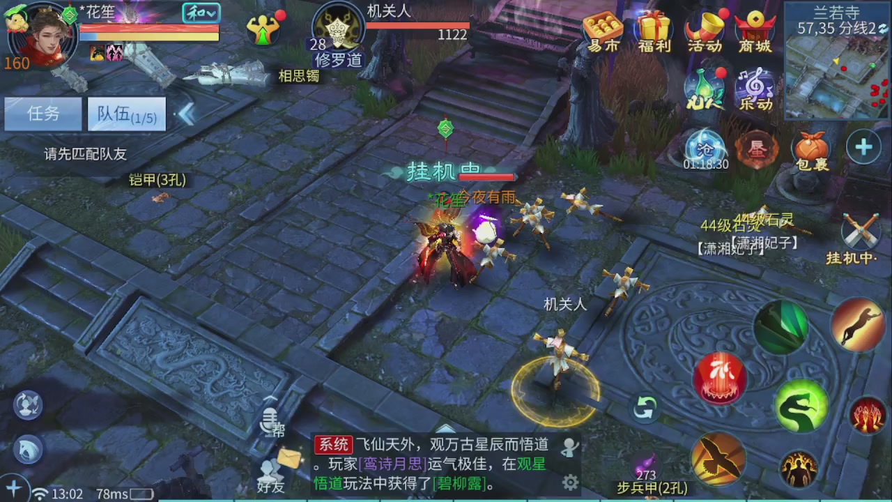 十六届跨服明星赛巅峰组