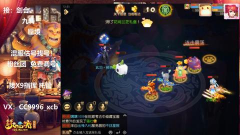 接蜃境、九转剑会、托G