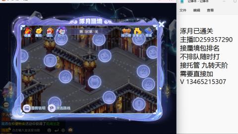 涿月已通关接蜃境托管