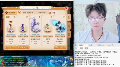 接剑会 天女招三速奶 哑巴主播