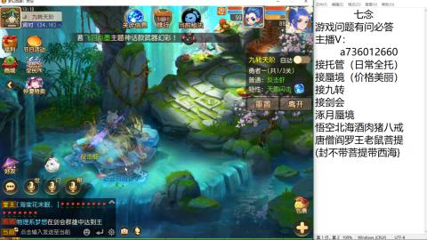 便宜接托管 九转 蜃境