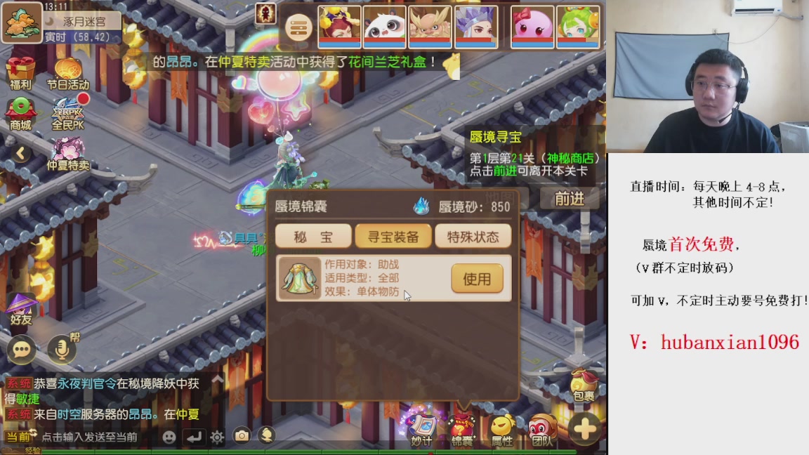 免费接蜃境，接各种资源！