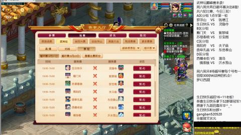 生日快乐VS灵隐寺1点半
