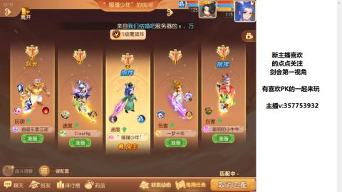 剑会第一视角