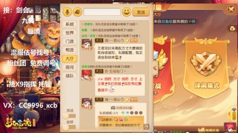 接蜃境、九转剑会、托G