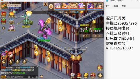 涿月已通关接蜃境托管