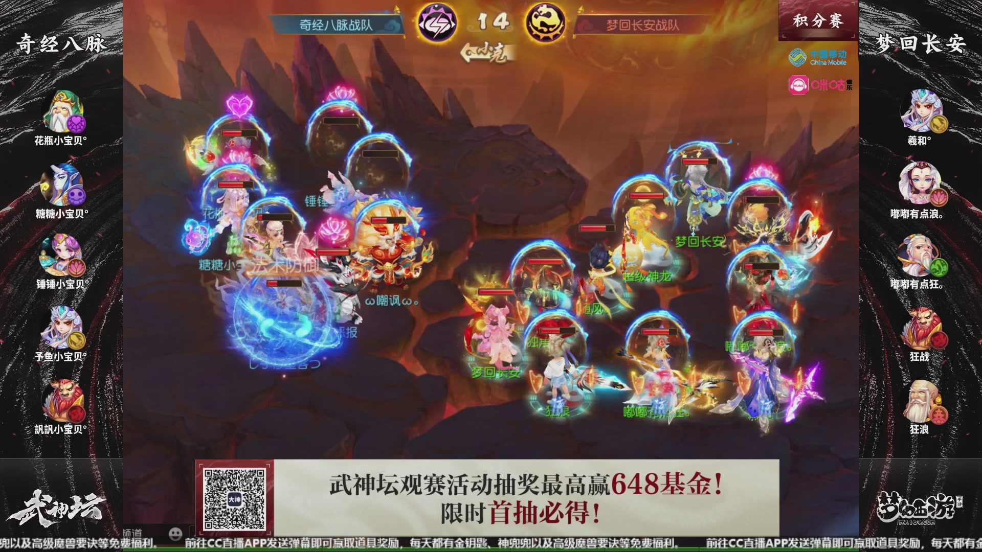第109届武神坛-积分赛！