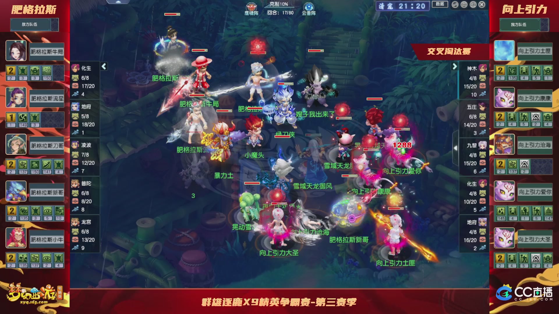 【重播】群雄逐鹿X9精英争霸赛-第三赛季正式赛