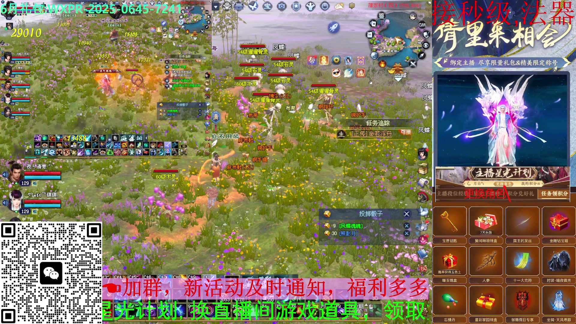 610幸运日常打宝刷塔