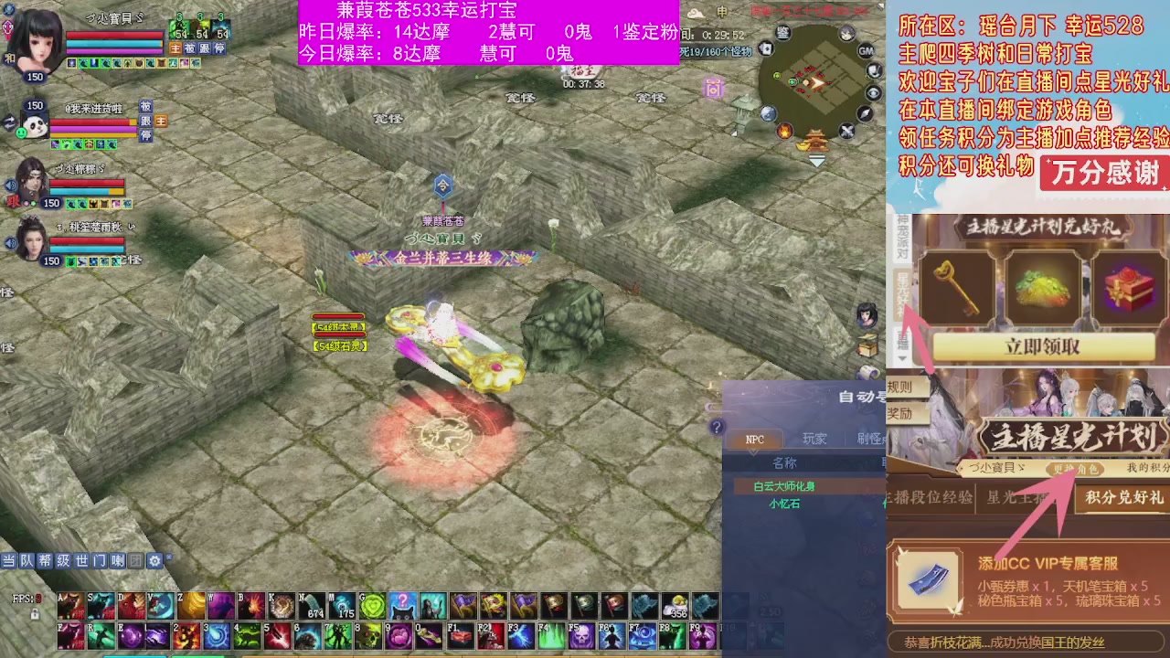 533打宝白蛇四季树