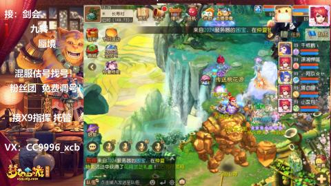接蜃境、九转剑会、托G