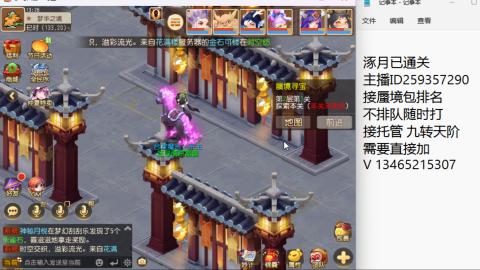 涿月已通关接蜃境托管