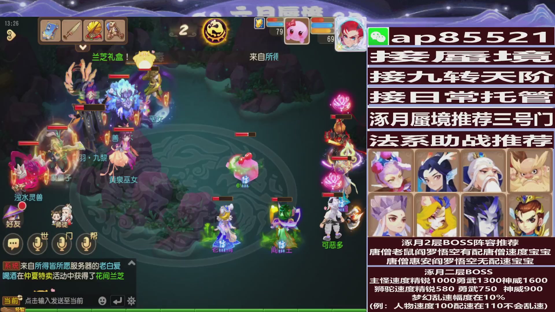 接蜃境包排名接九转