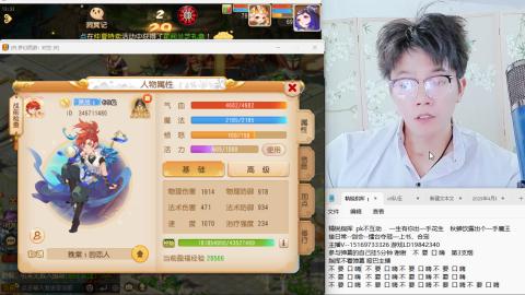 接剑会 天女招三速奶 哑巴主播