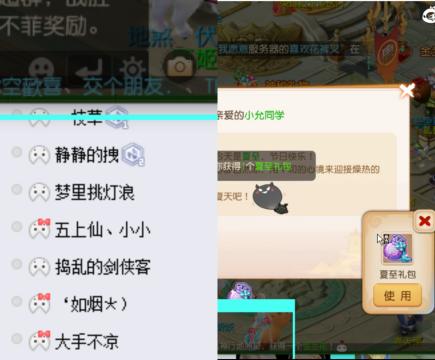 全村人的希望
