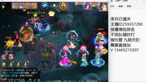 涿月已通关接蜃境托管