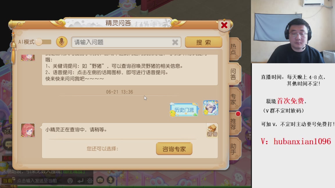 免费接蜃境，接各种资源！