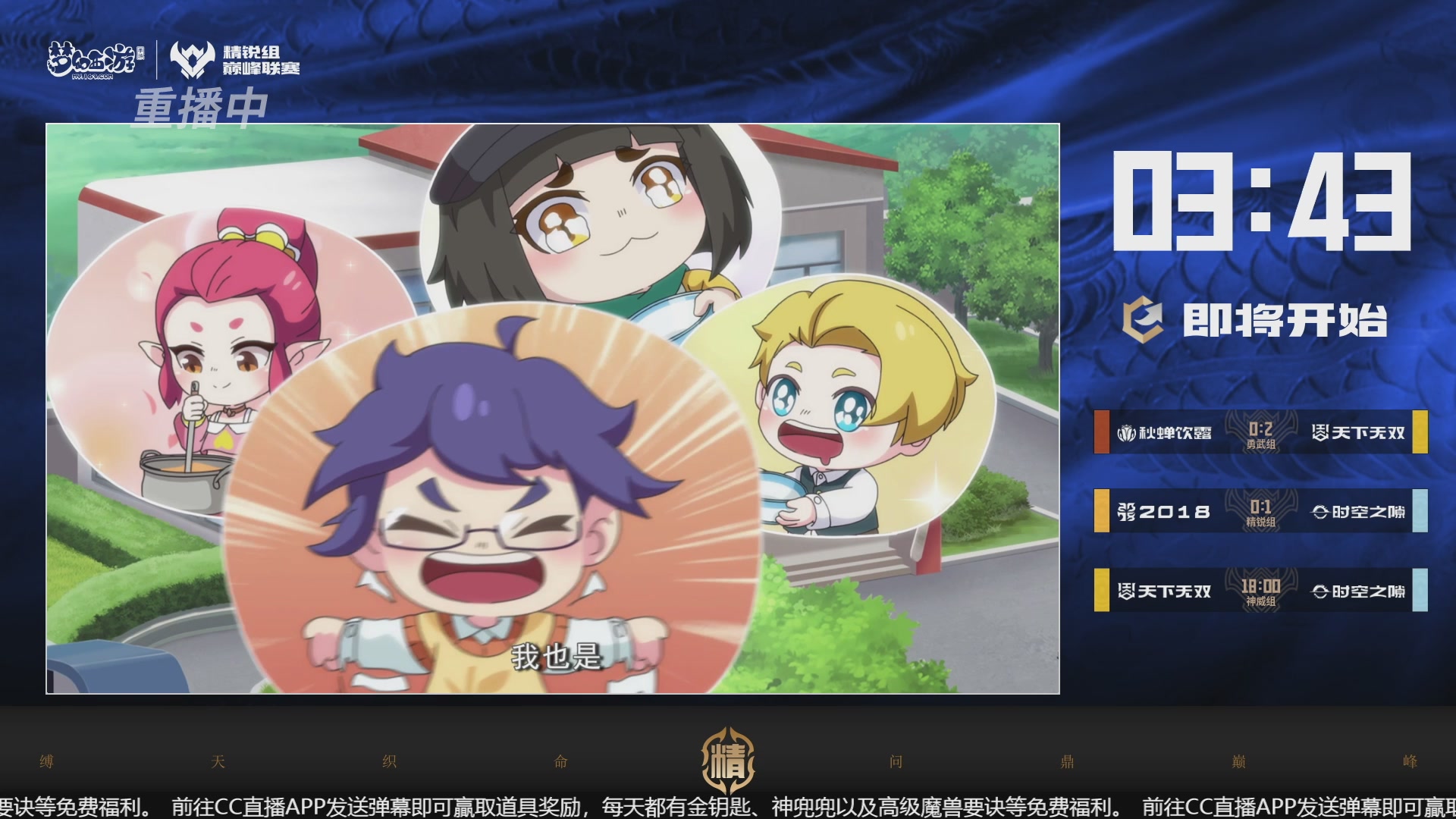 巅峰联赛S10季后赛-决赛日