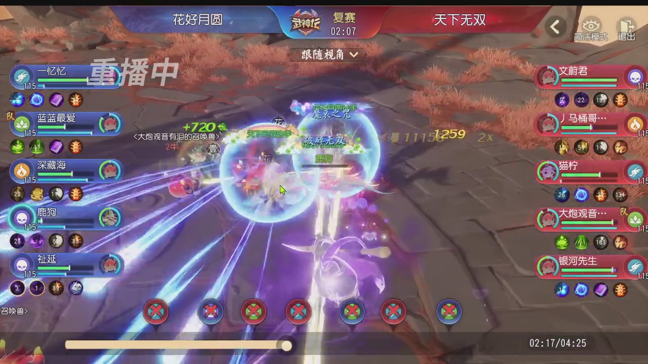 【重播】第五十四届武神坛