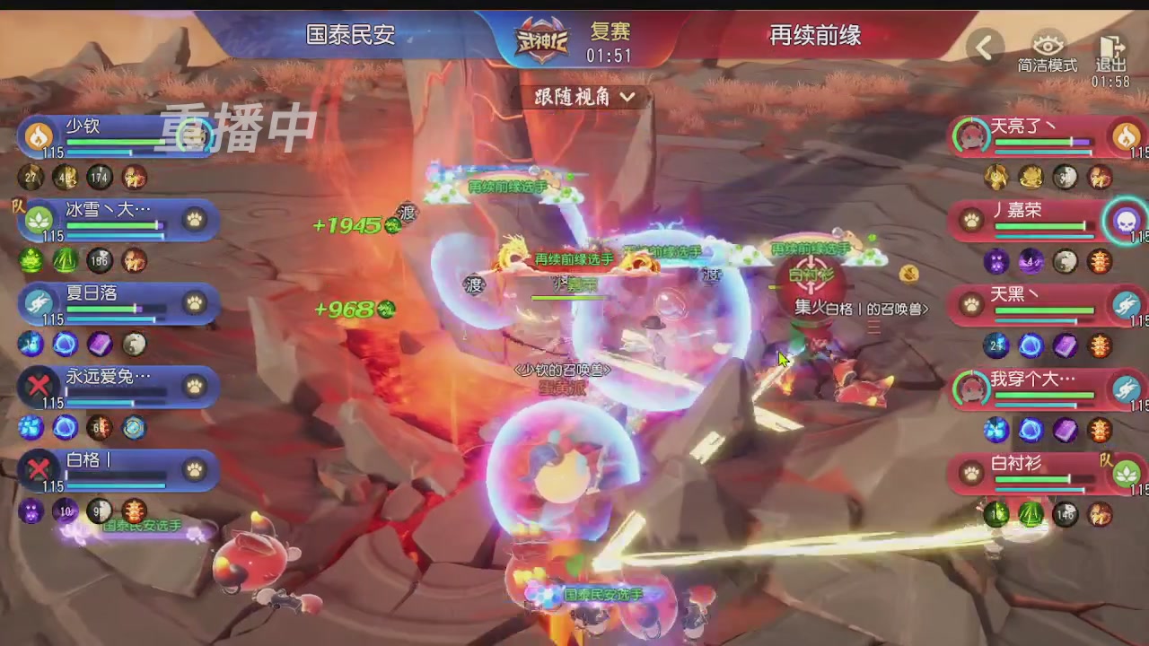 【重播】第五十四届武神坛