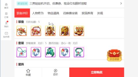 免费看号，估号