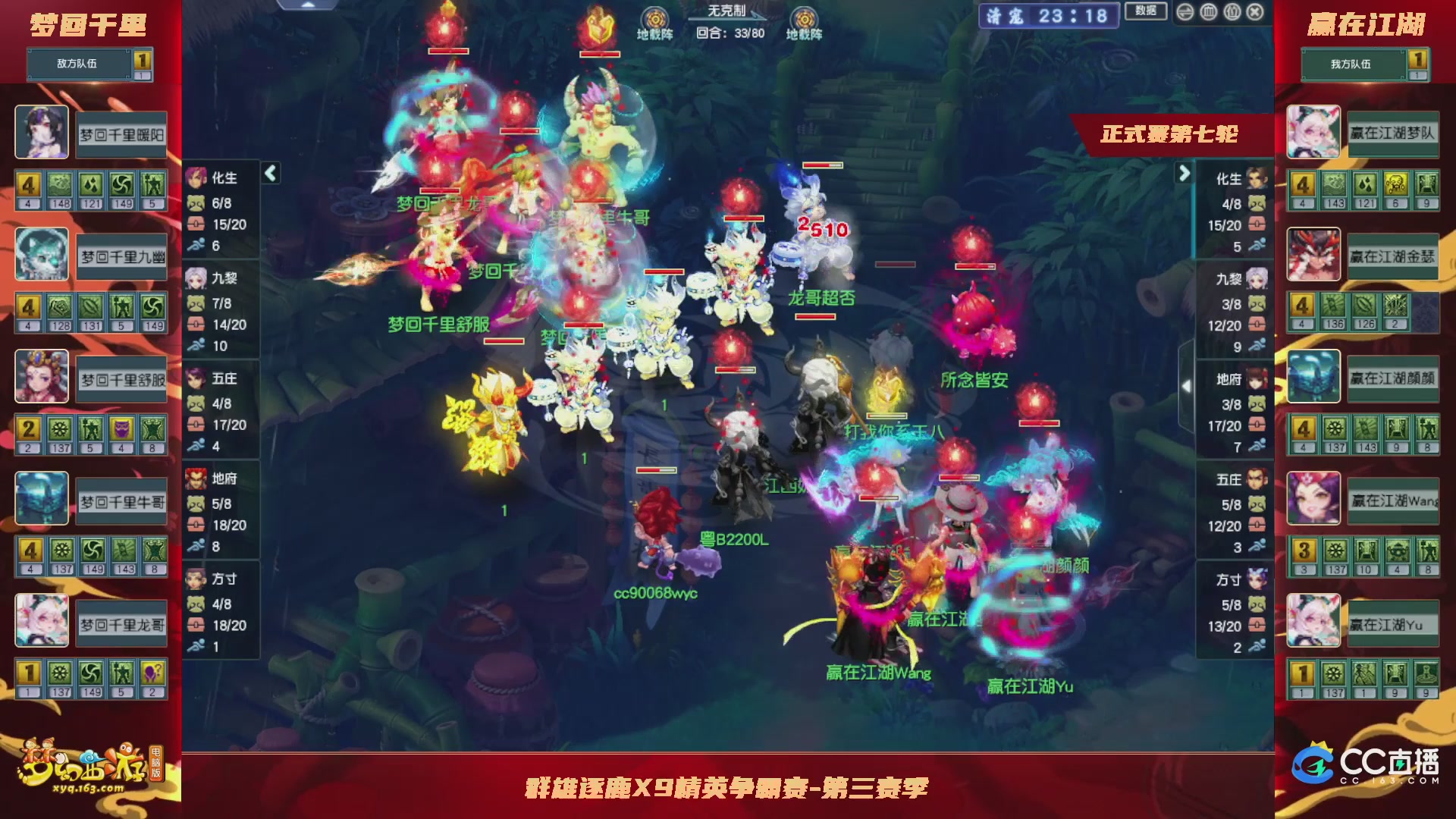 【重播】群雄逐鹿X9精英争霸赛-第三赛季正式赛