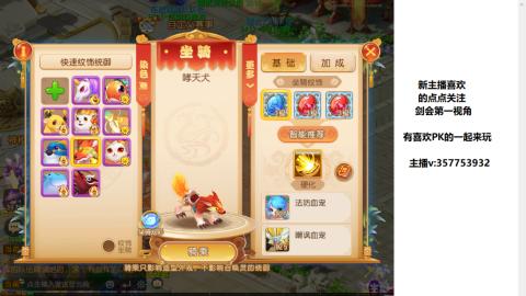 剑会第一视角