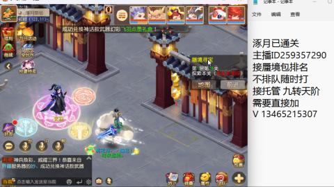 涿月已通关接蜃境托管