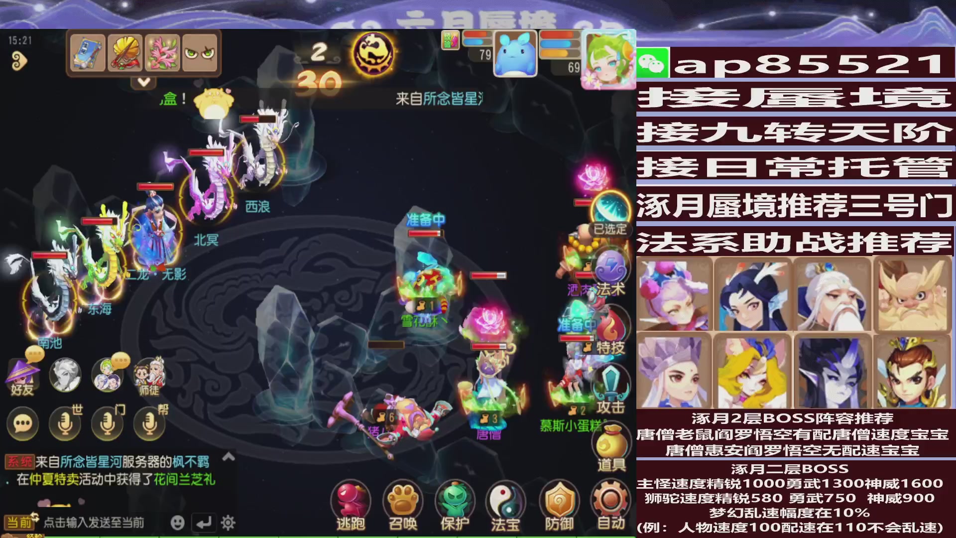 接蜃境包排名接九转