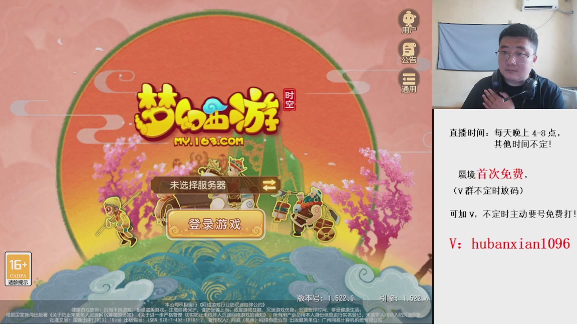 免费接蜃境，接各种资源！