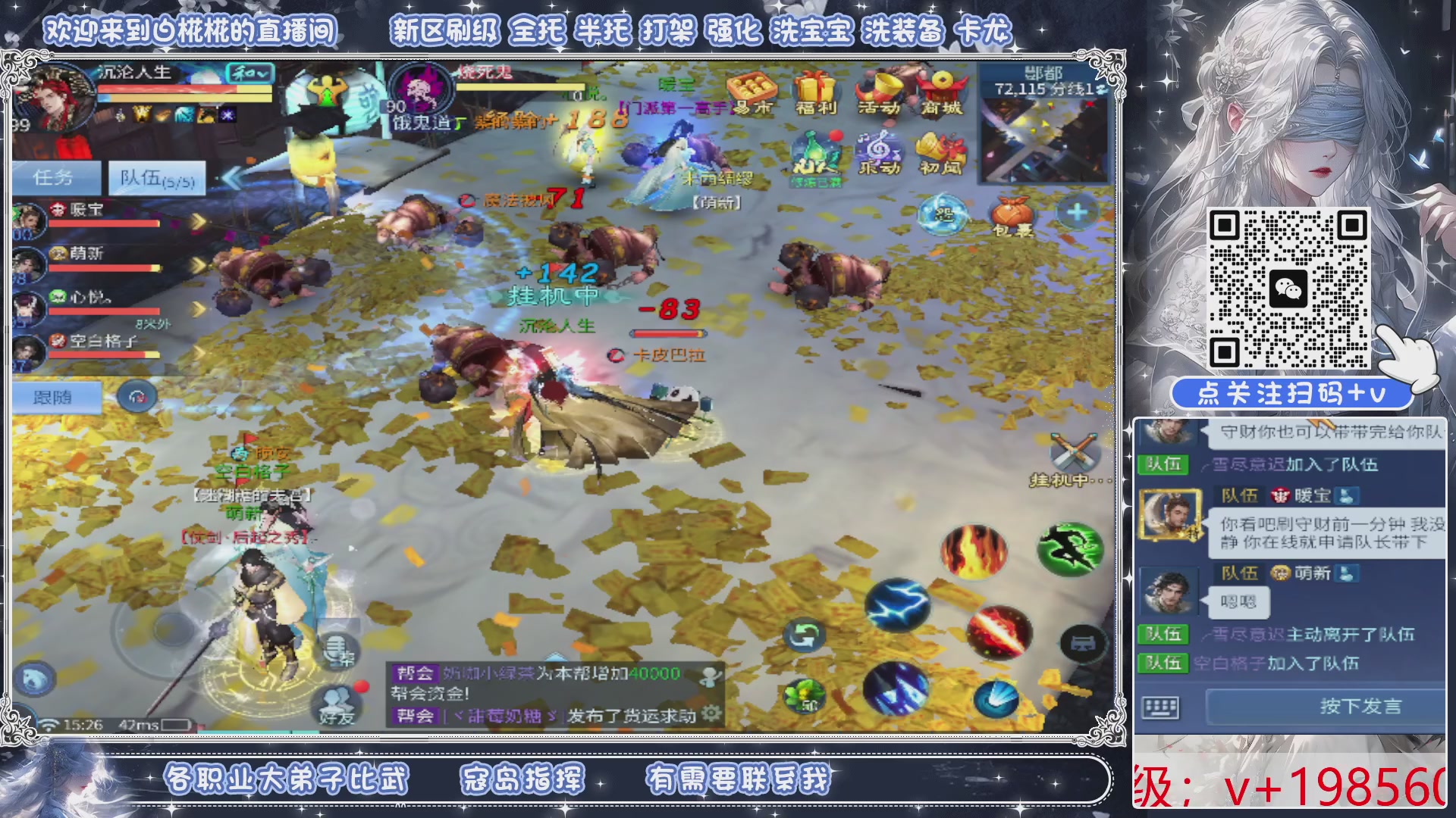 接托管，包月夺魂，卡龙一队且包月起接