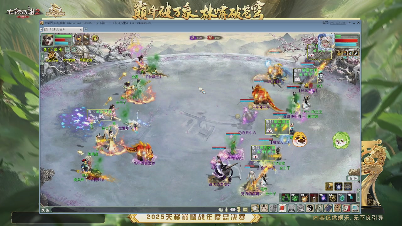 比武大会