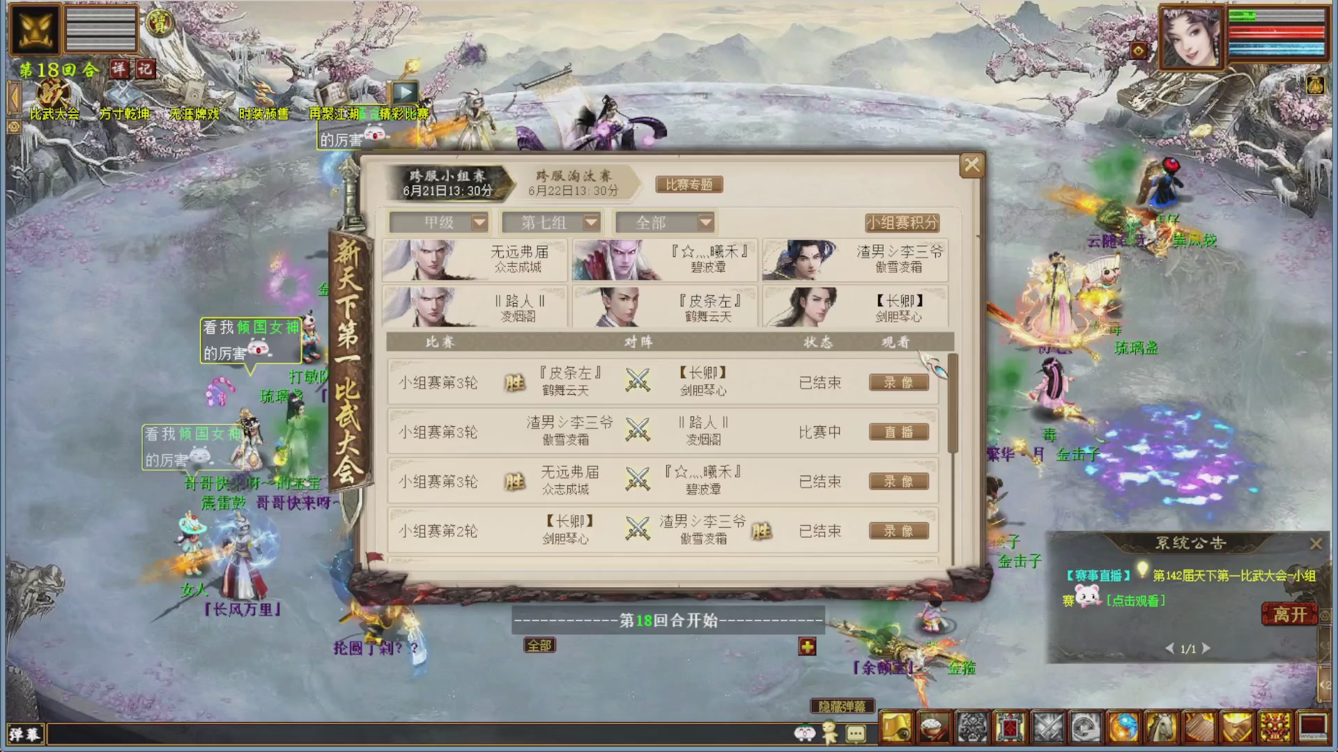 大话金牌解说，大话百科全书