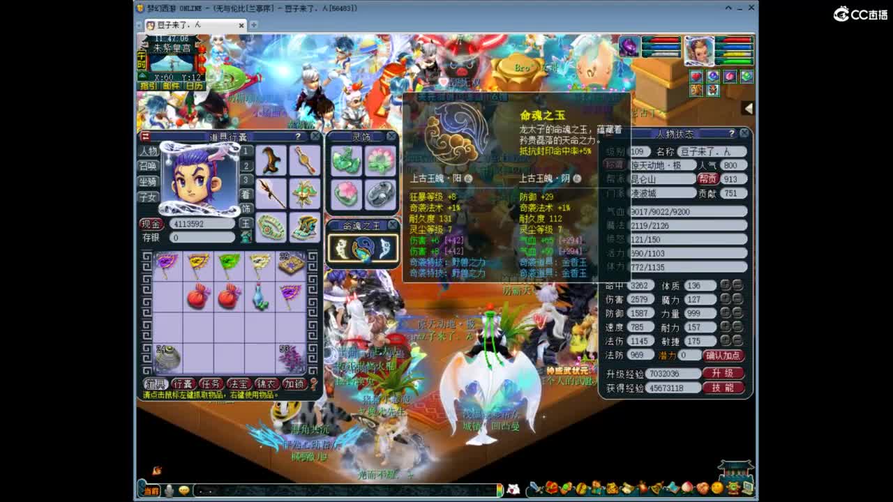 兰亭序神威13-9 第2段