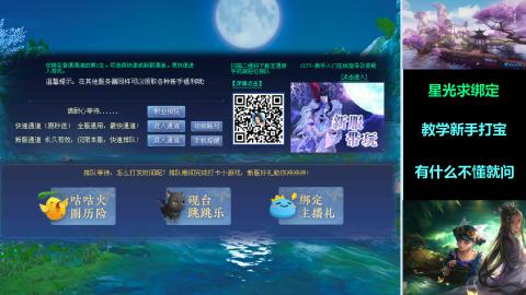新区打宝