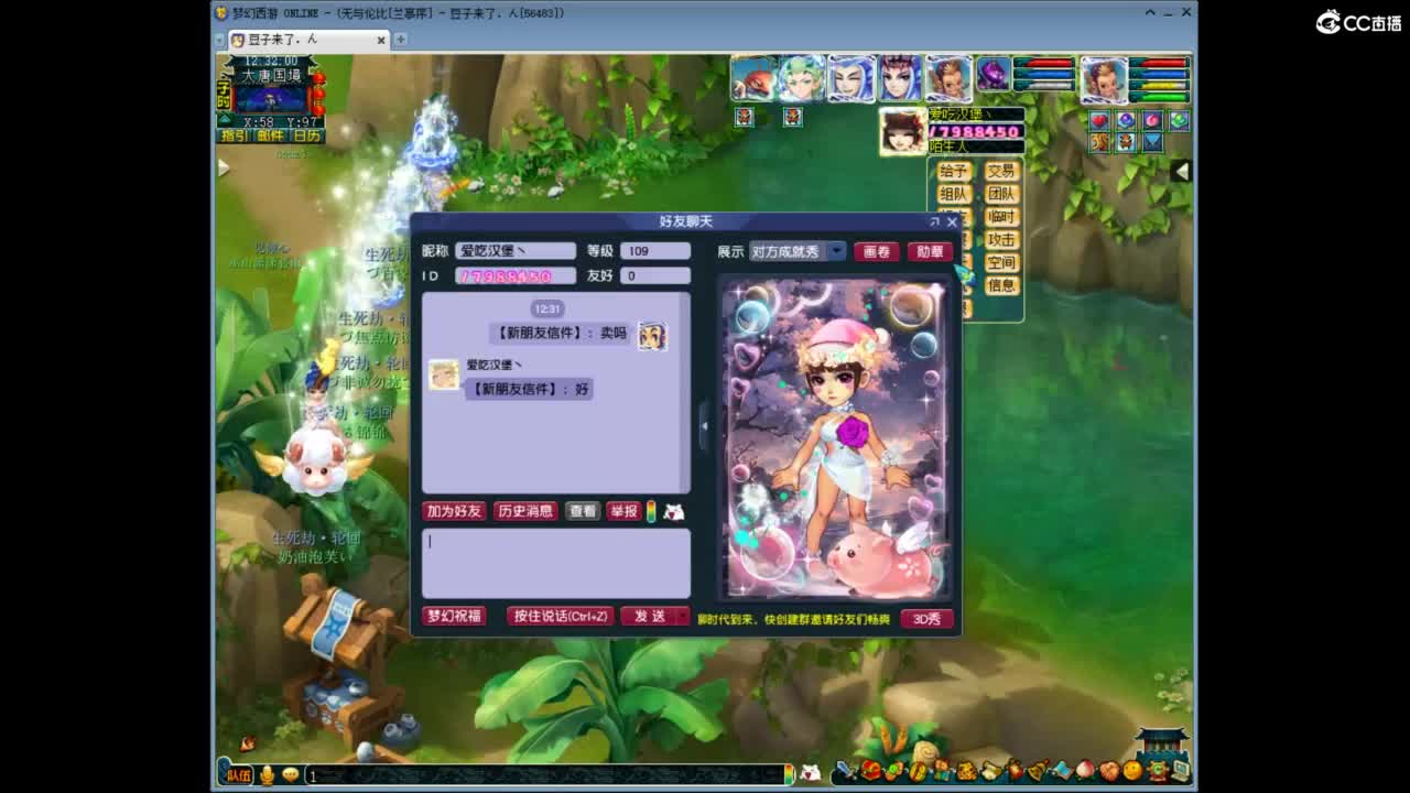 兰亭序神威13-9 第4段