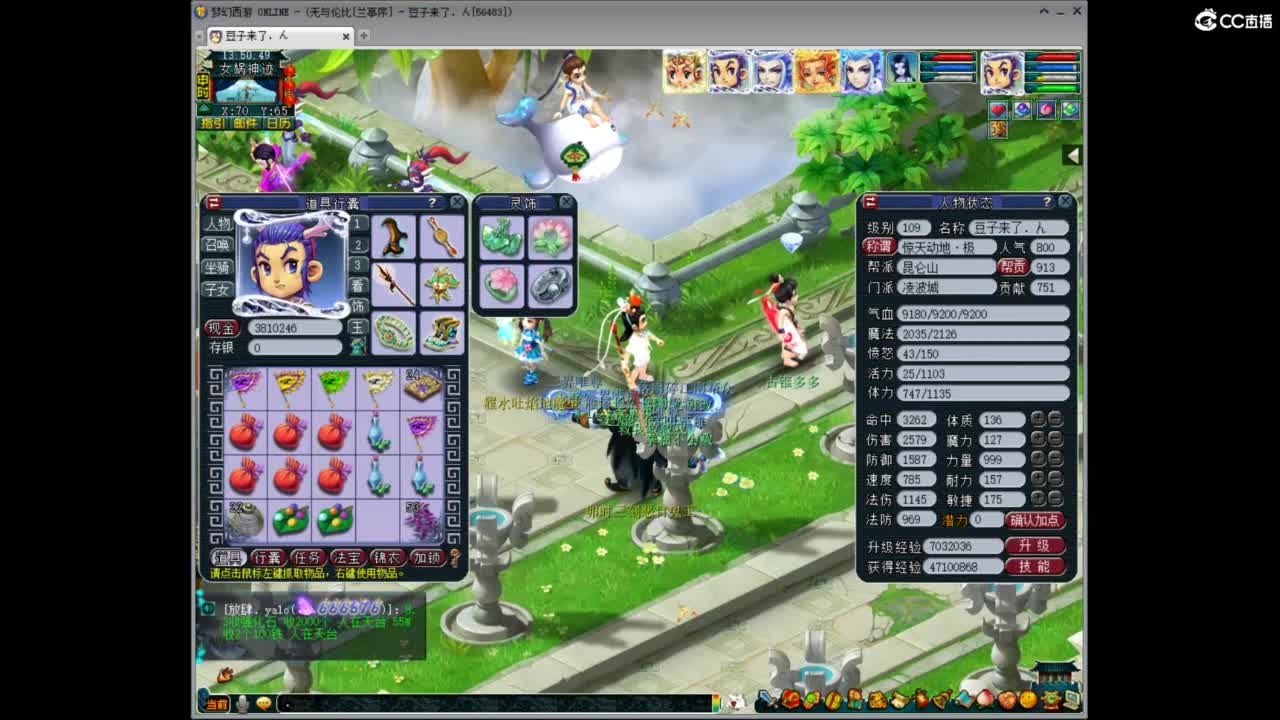兰亭序神威13-9 第6段