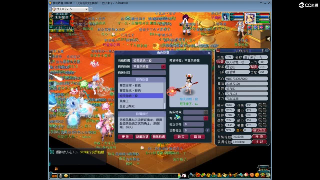 兰亭序神威13-9 第7段