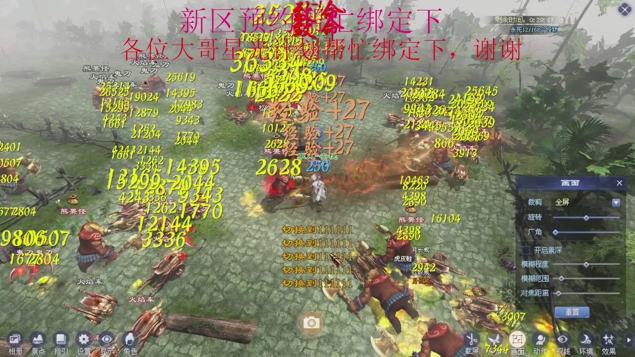 接细节全托,秒级绑星光