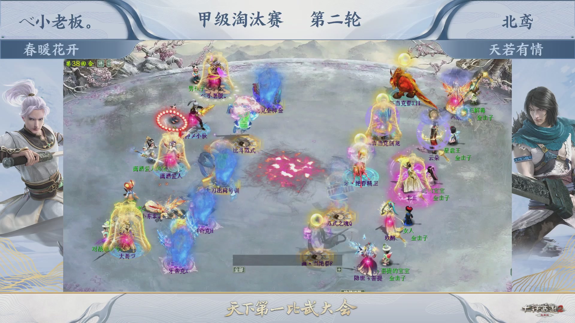 《大话西游2经典版》第142届天下第一比武大会