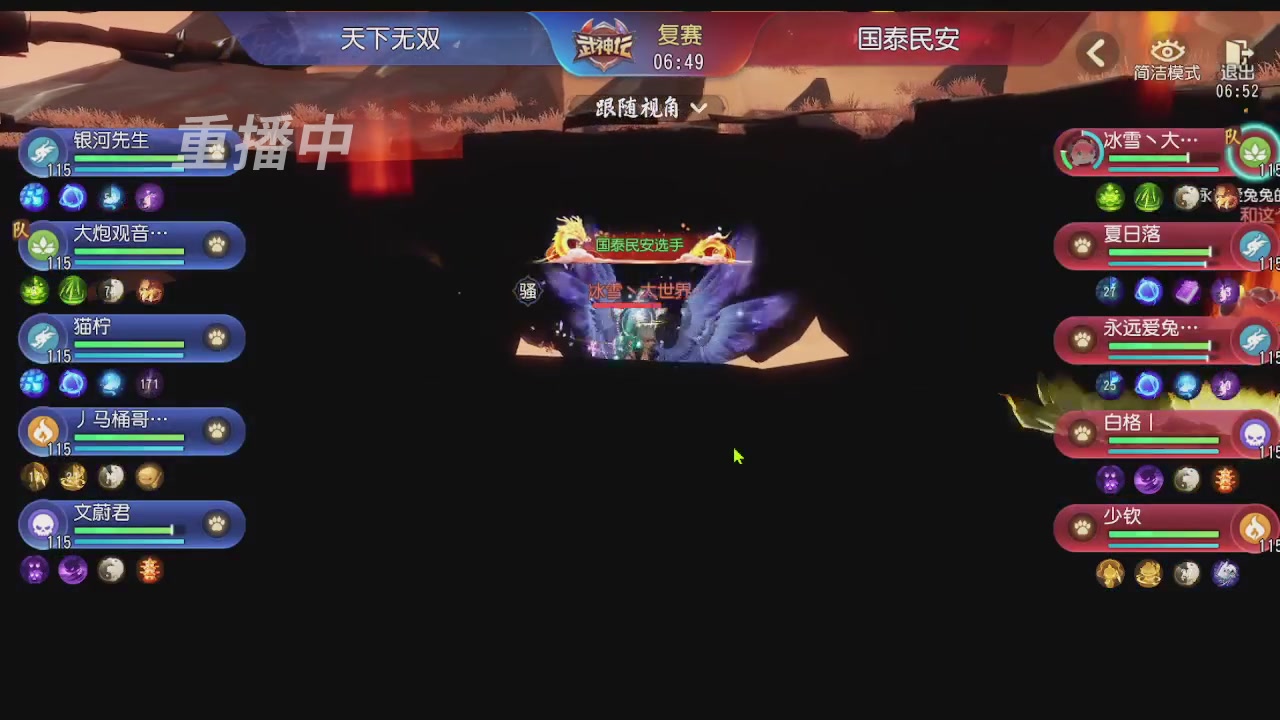 【重播】第五十四届武神坛