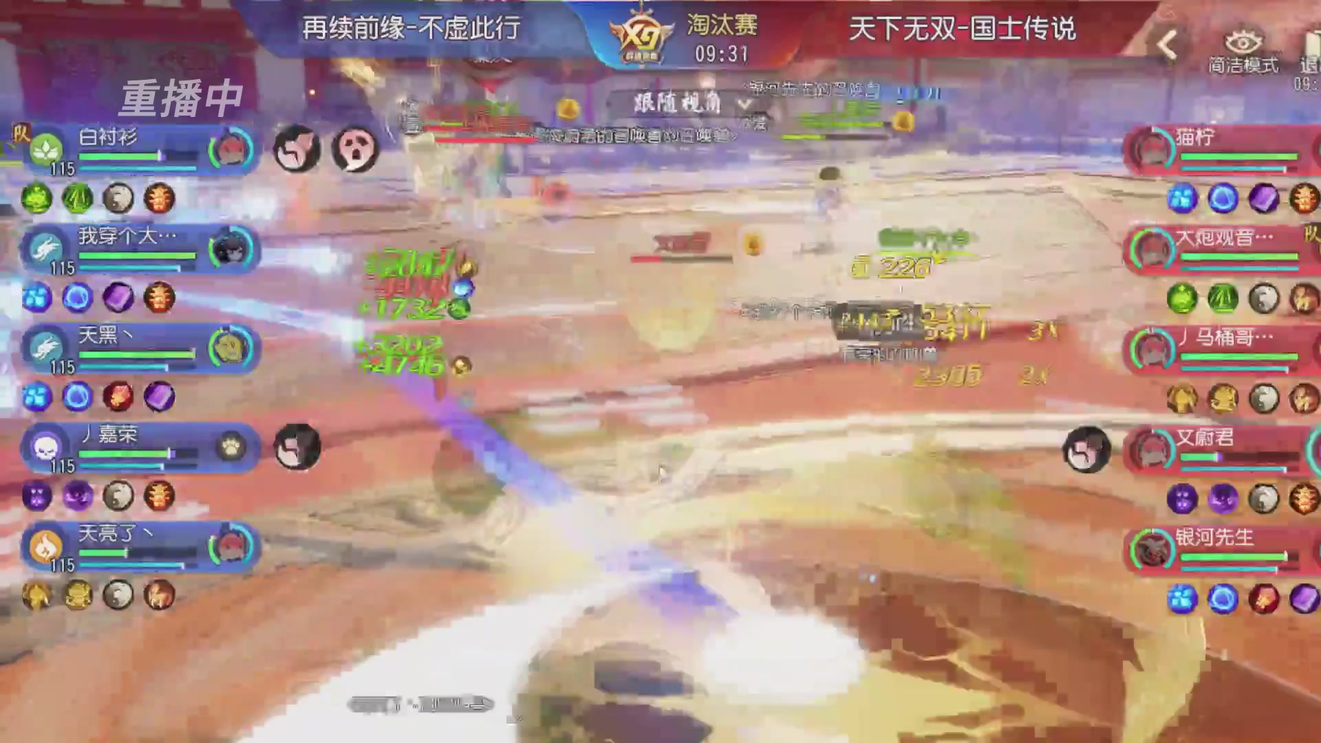 【重播】第三十五届群雄逐鹿跨服精英赛