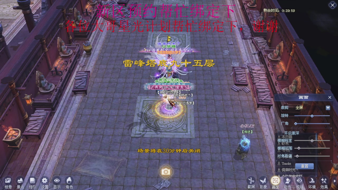 接细节全托,秒级绑星光
