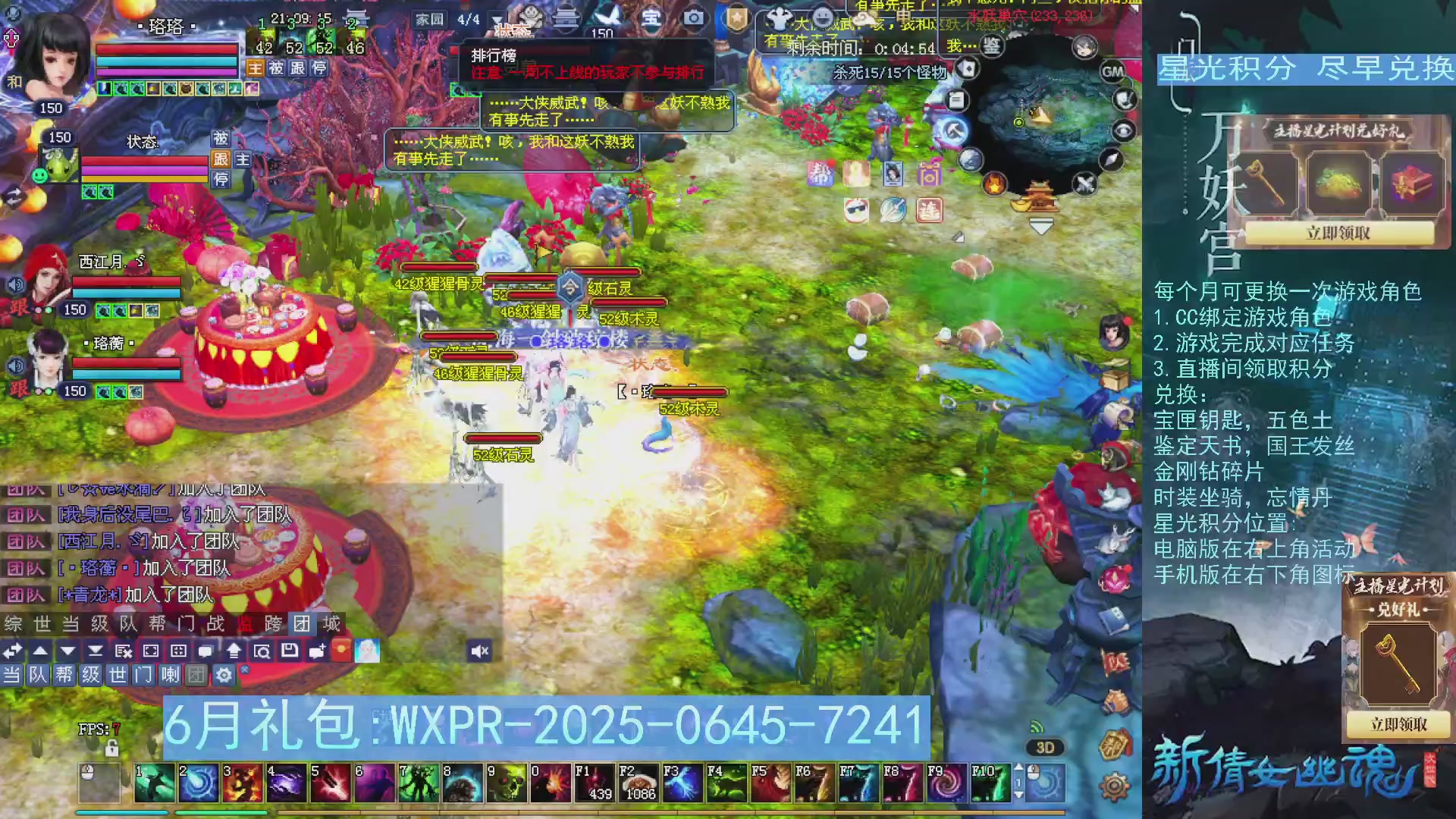 星光绑定我领积分换道具吧