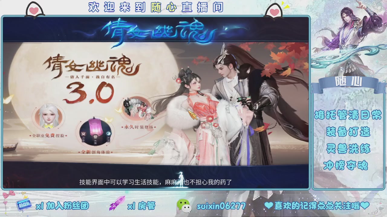 接升级，托管，打造，夺魂，看好改号