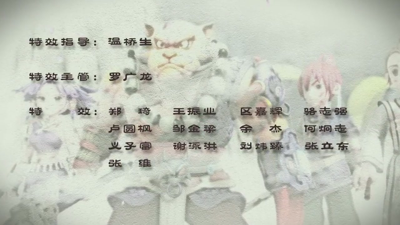 梦幻西游动画片第二季第11集