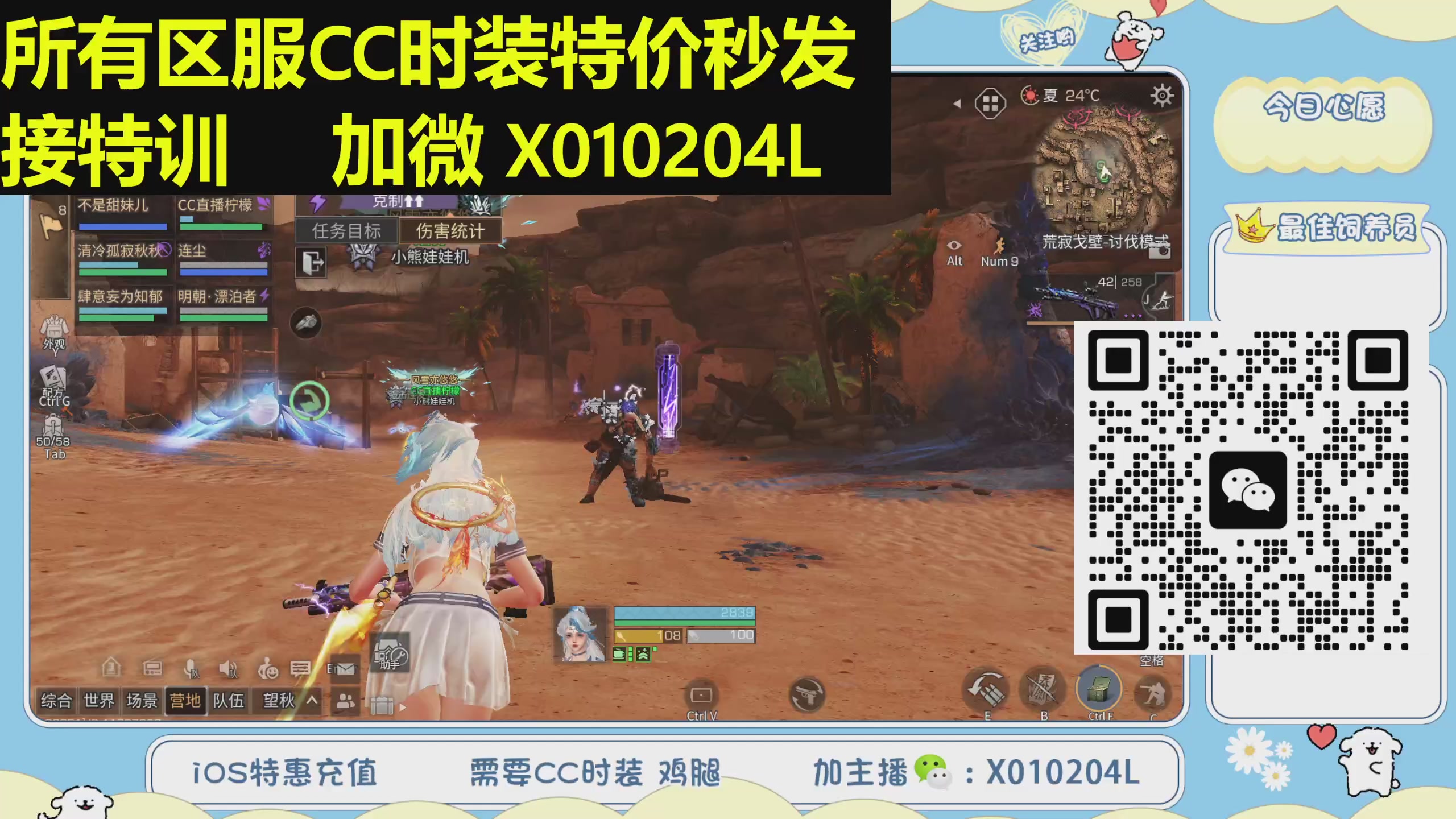 特价出售永久/限时CC时装，现货秒发