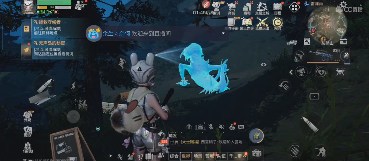 欢迎来到我的直播间